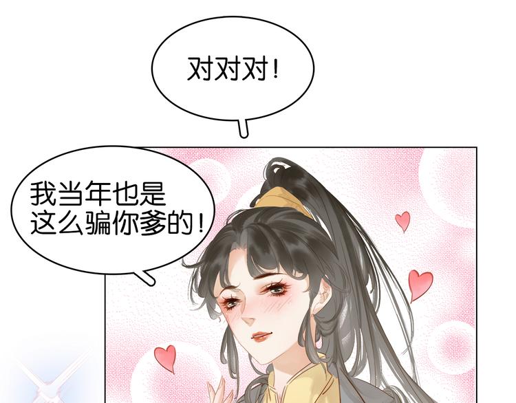 第三十一话 施主你笑了！19