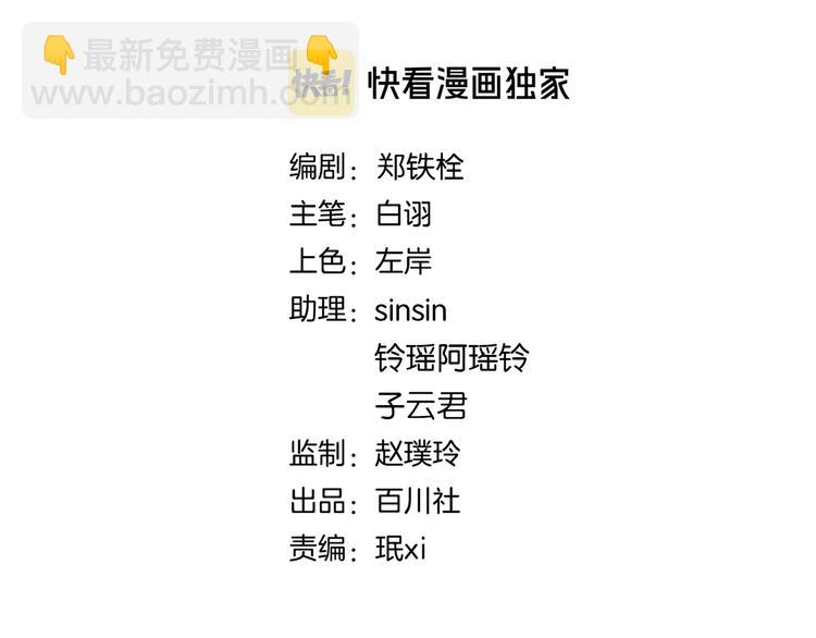 第三十一话 施主你笑了！4