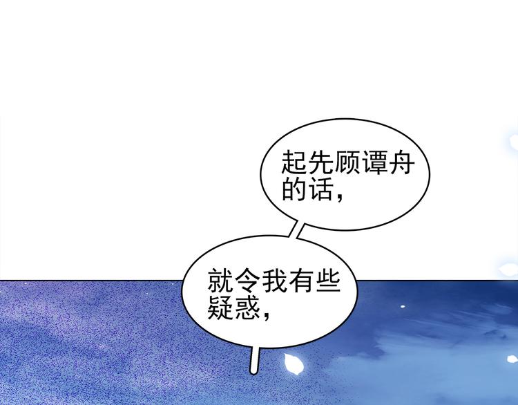 第三十一话 施主你笑了！46