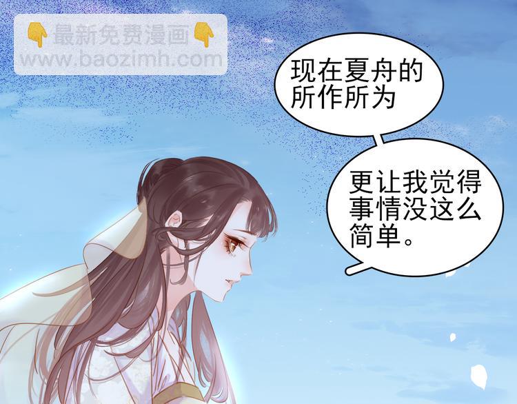 第三十一话 施主你笑了！51