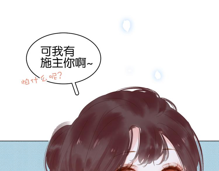 第三十一话 施主你笑了！72