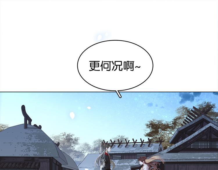 第三十一话 施主你笑了！78