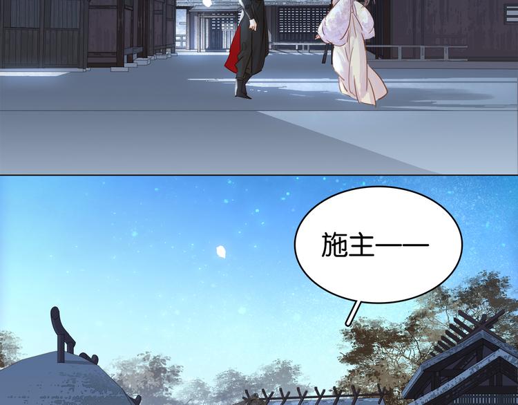 第三十一话 施主你笑了！79