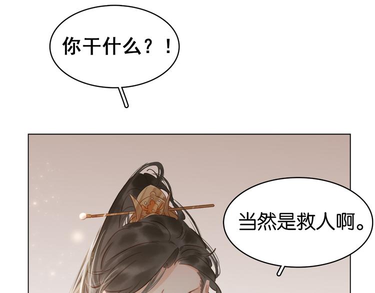第三十一话 施主你笑了！8
