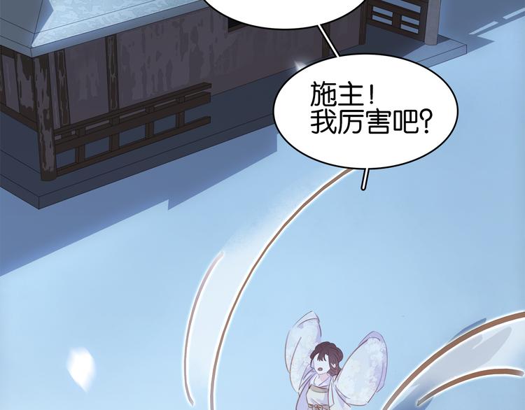第三十一话 施主你笑了！89
