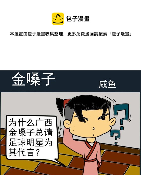 第008话 金嗓子0