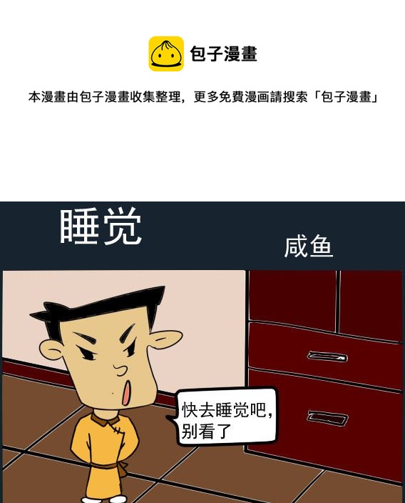 第013话 睡觉0