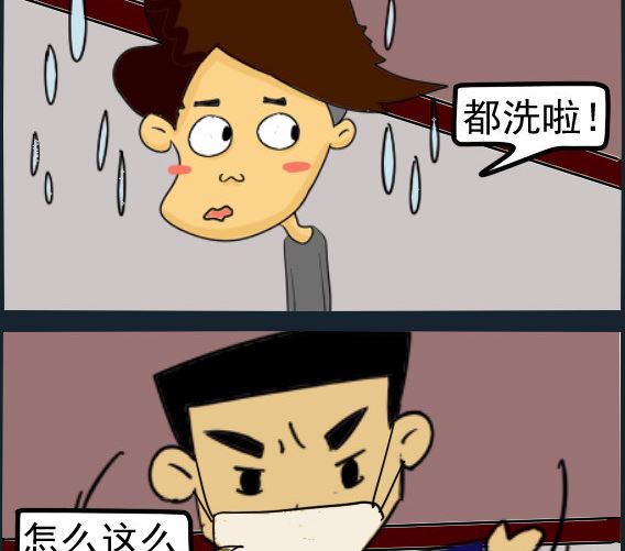 第019话 洗脚1