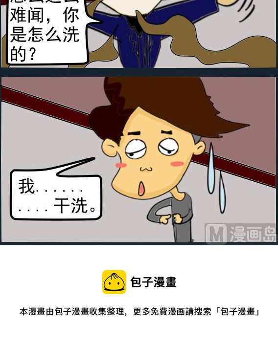 第019话 洗脚2