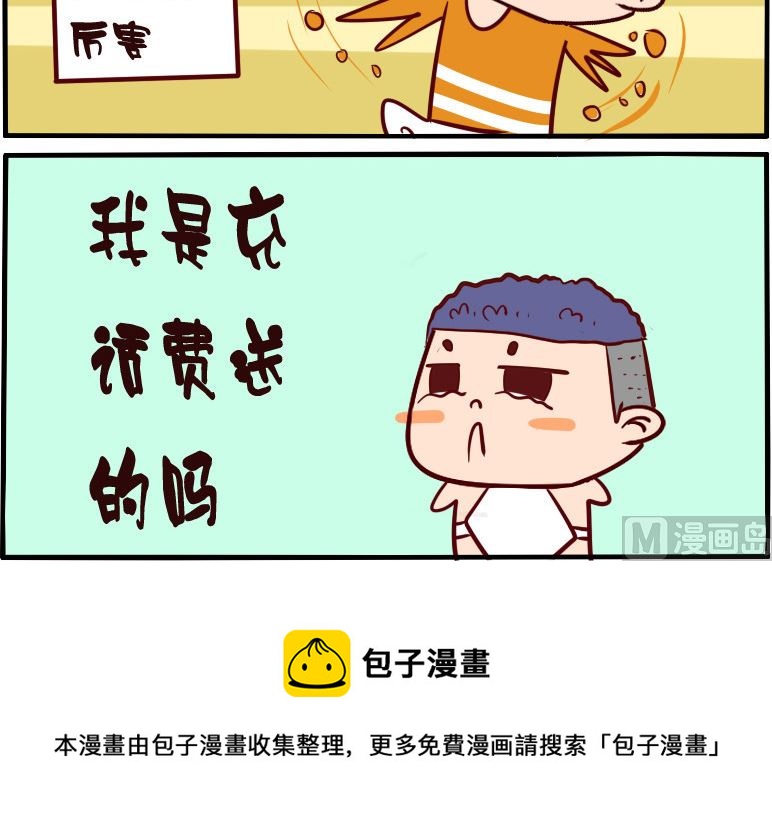 第041话2