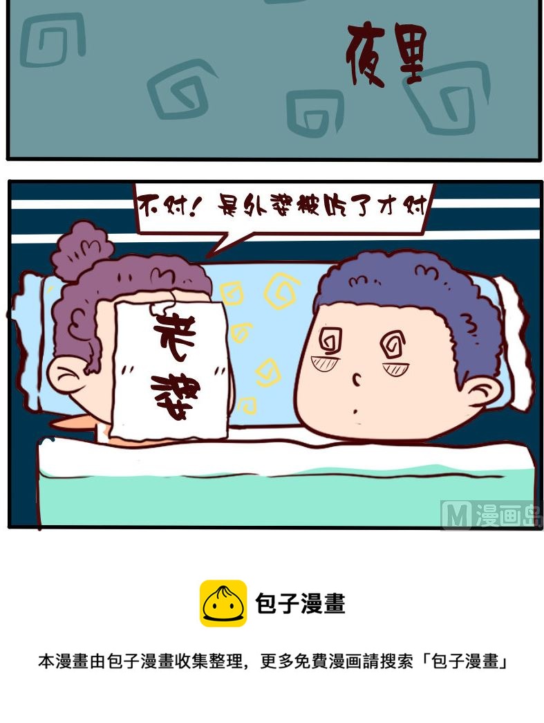 第056话2