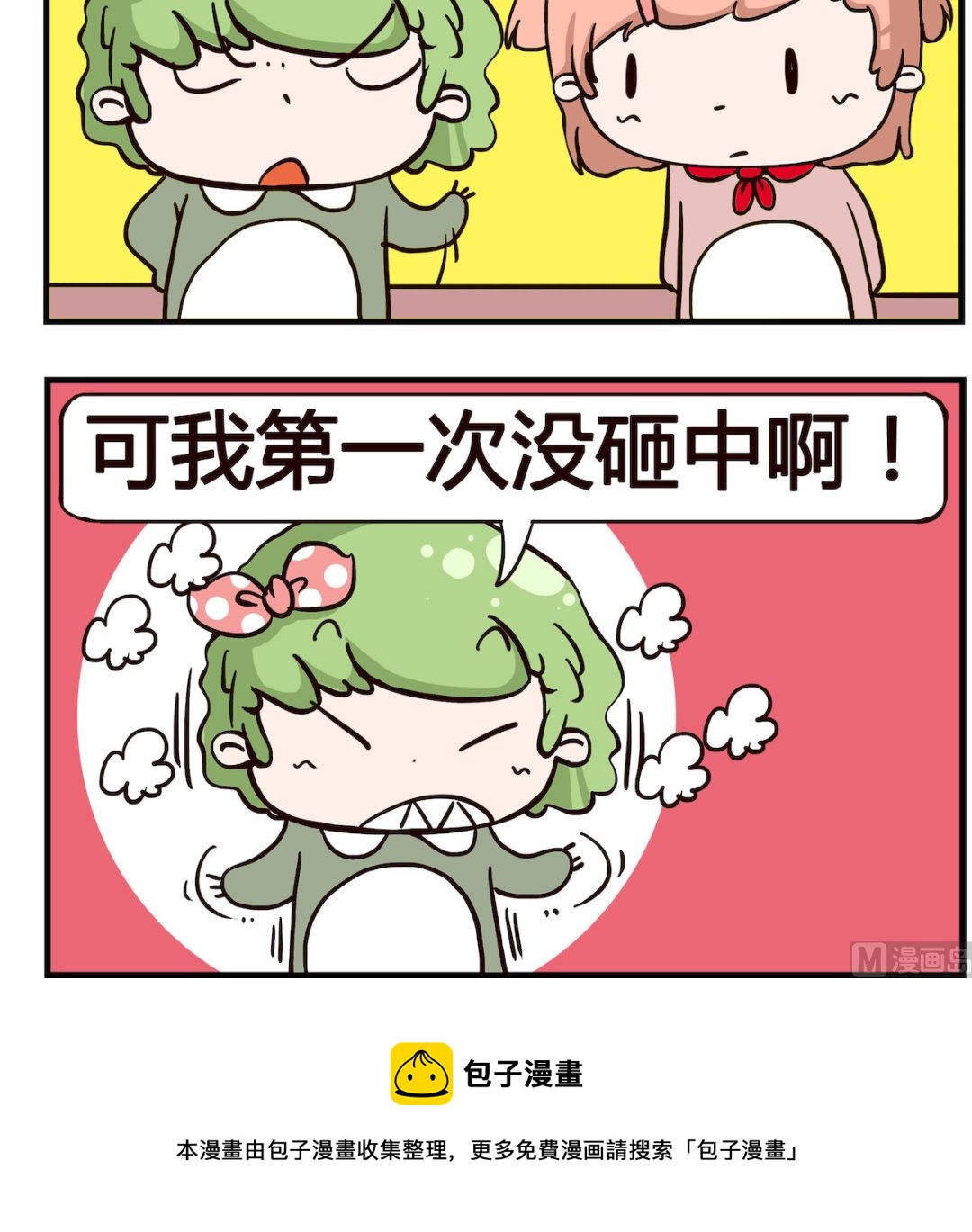 第086话2