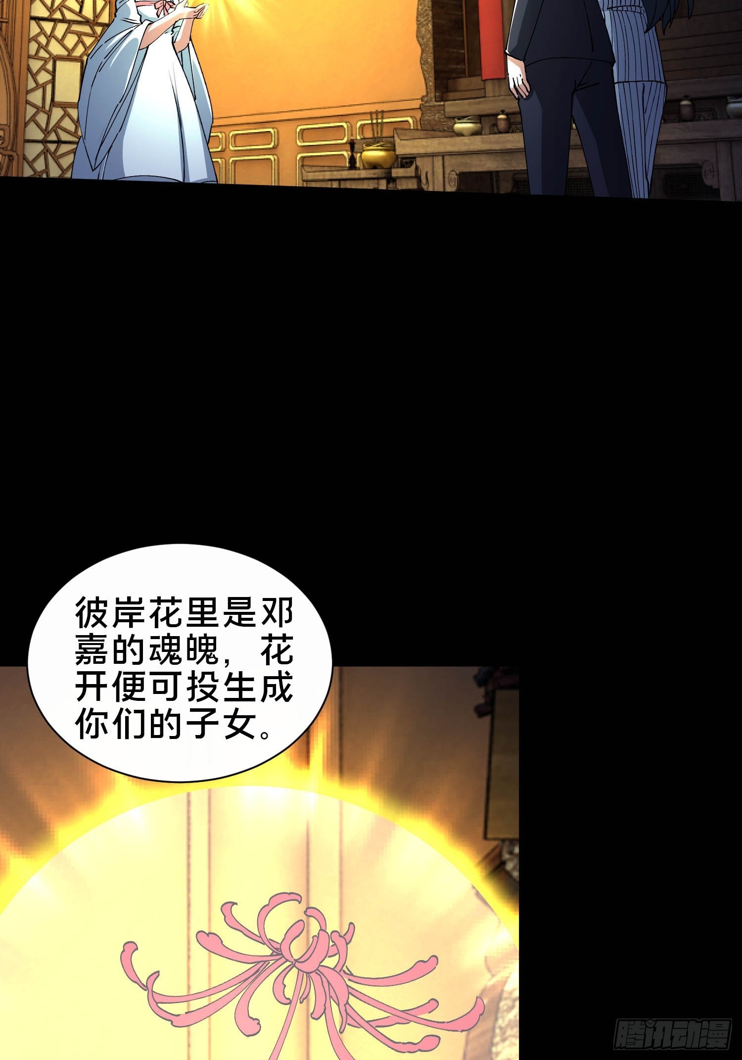 35.又见面了54