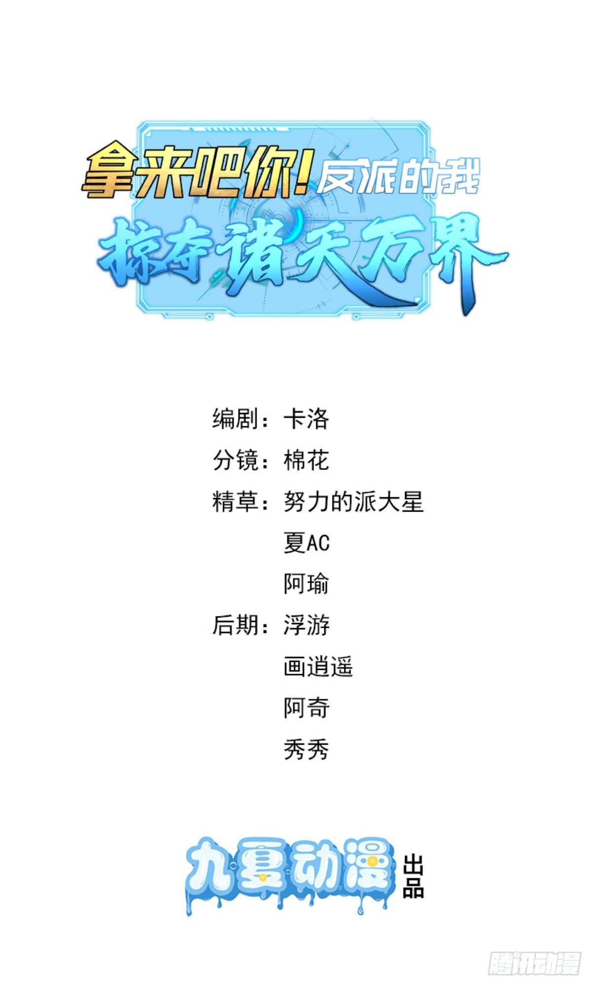 第4话 第一次抽卡0