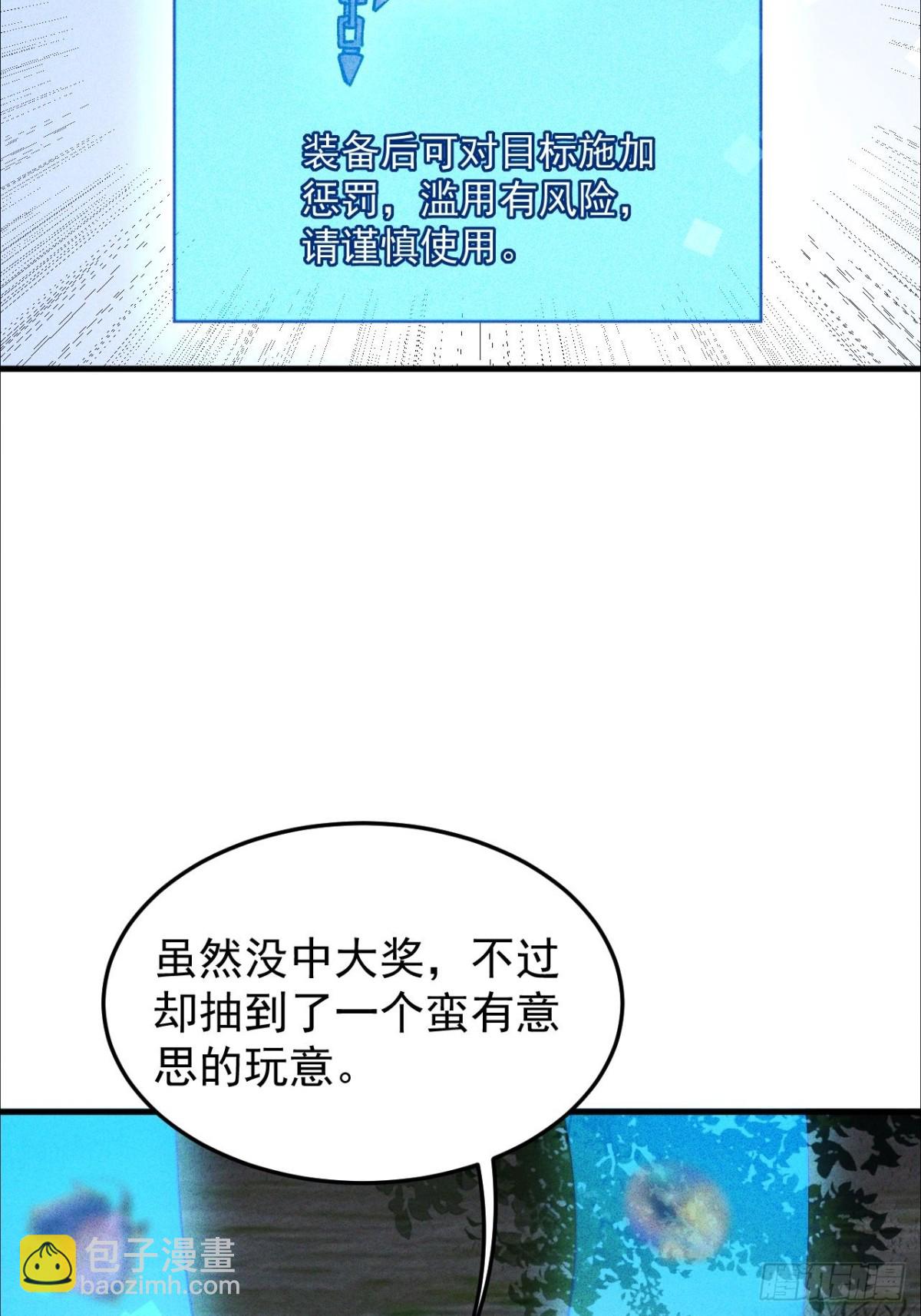 第4话 第一次抽卡2