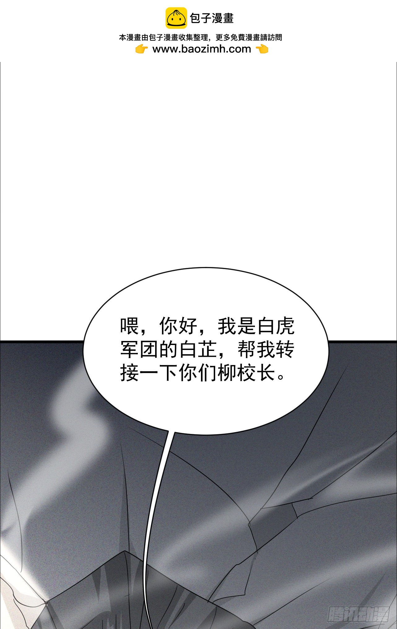 第33话 痛殴逃兵1