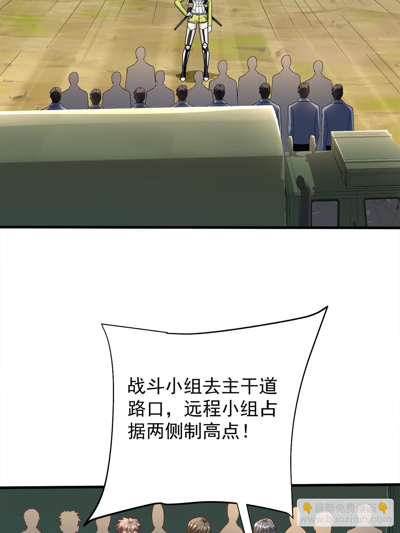 第33话 痛殴逃兵22