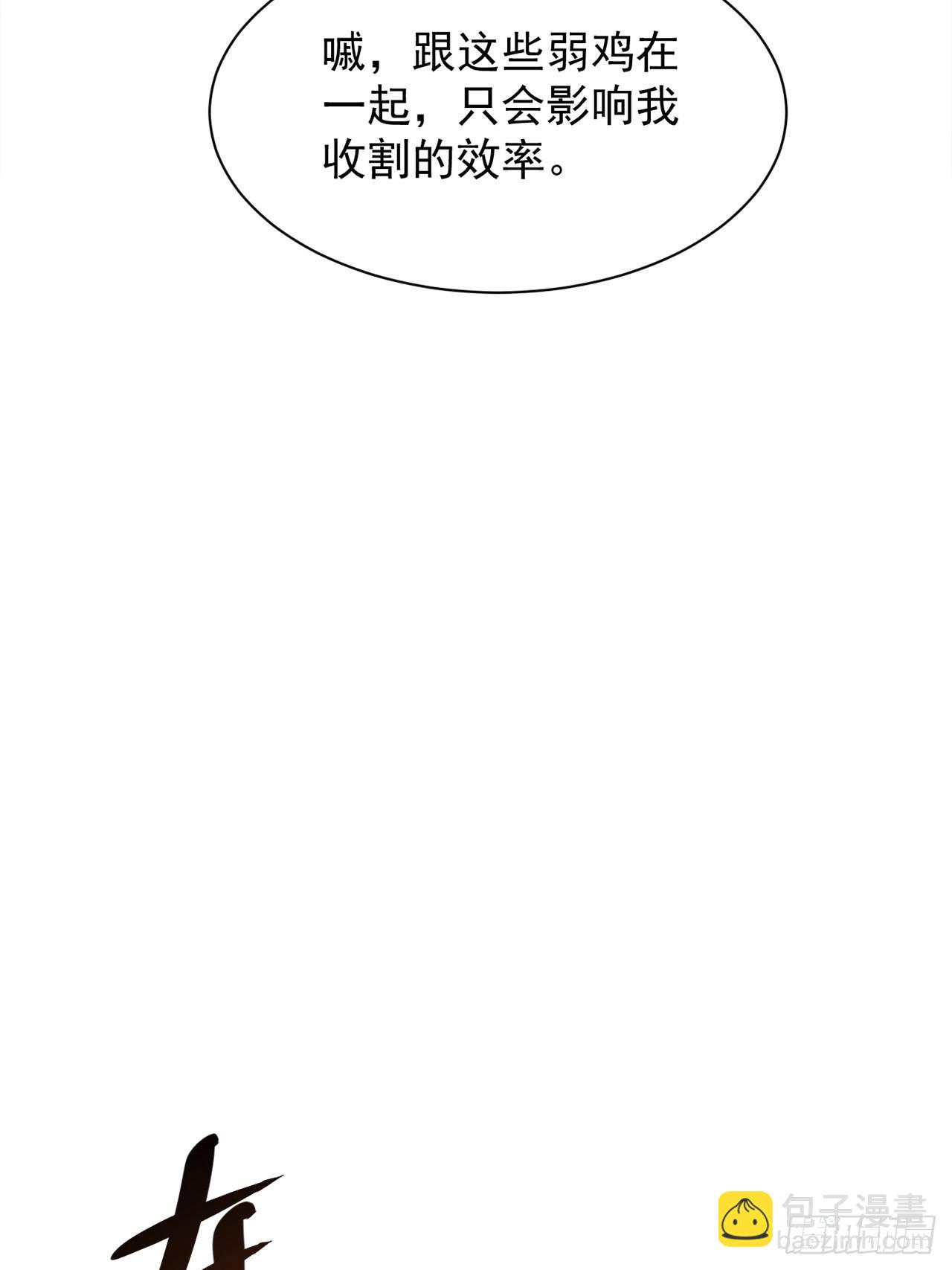 第33话 痛殴逃兵28
