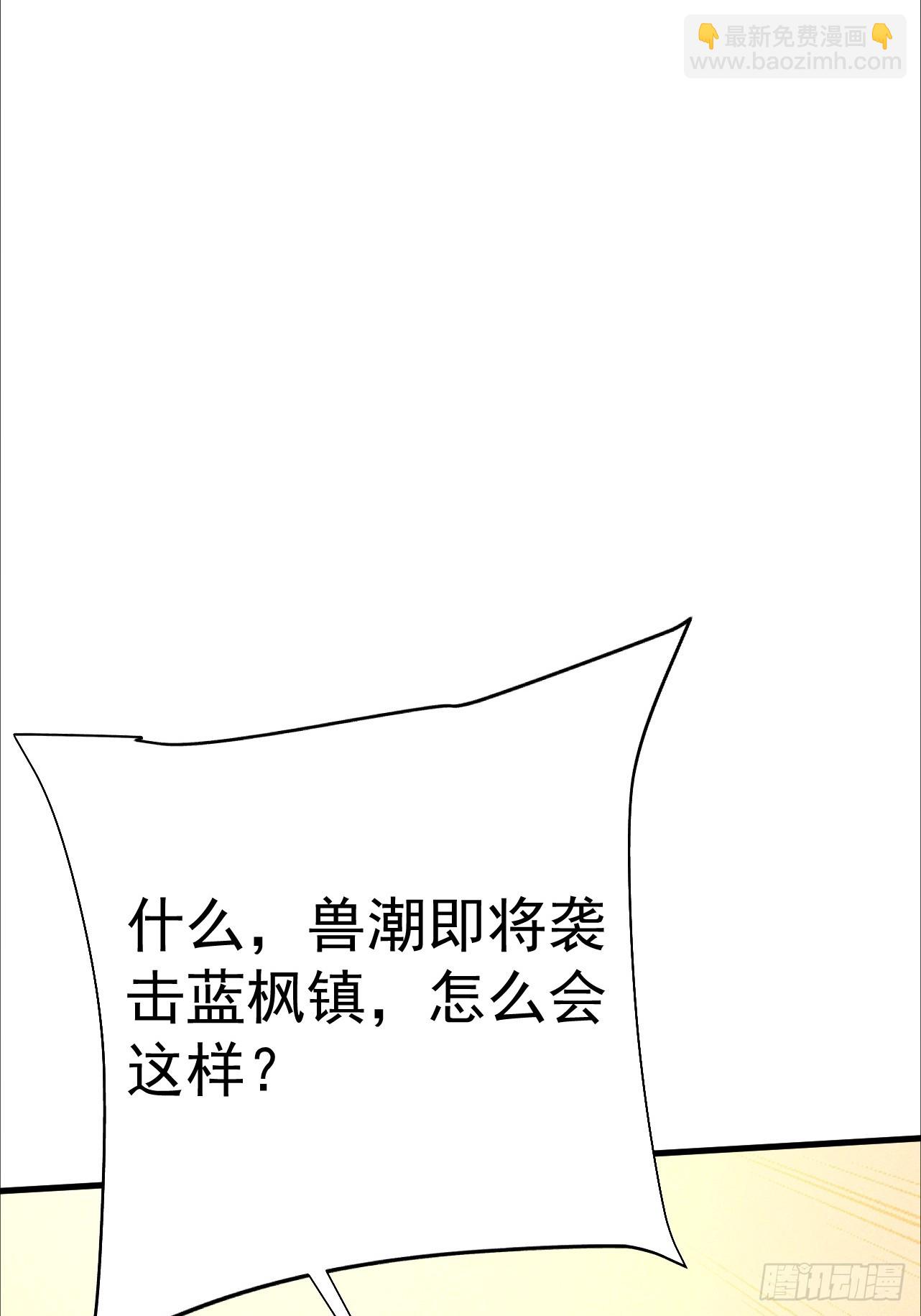 第33话 痛殴逃兵3