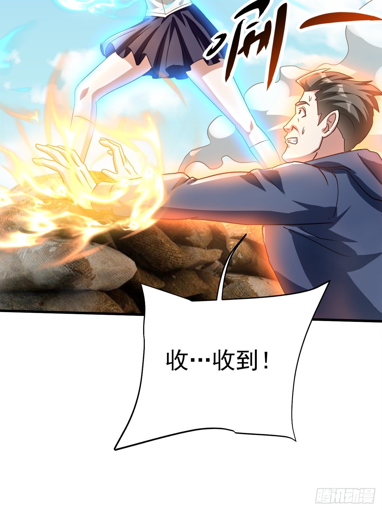 第33话 痛殴逃兵32