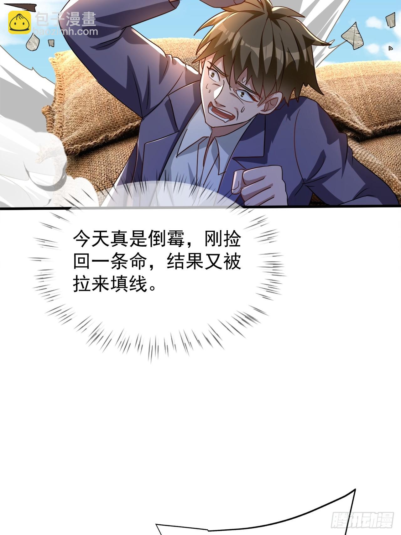 第33话 痛殴逃兵37