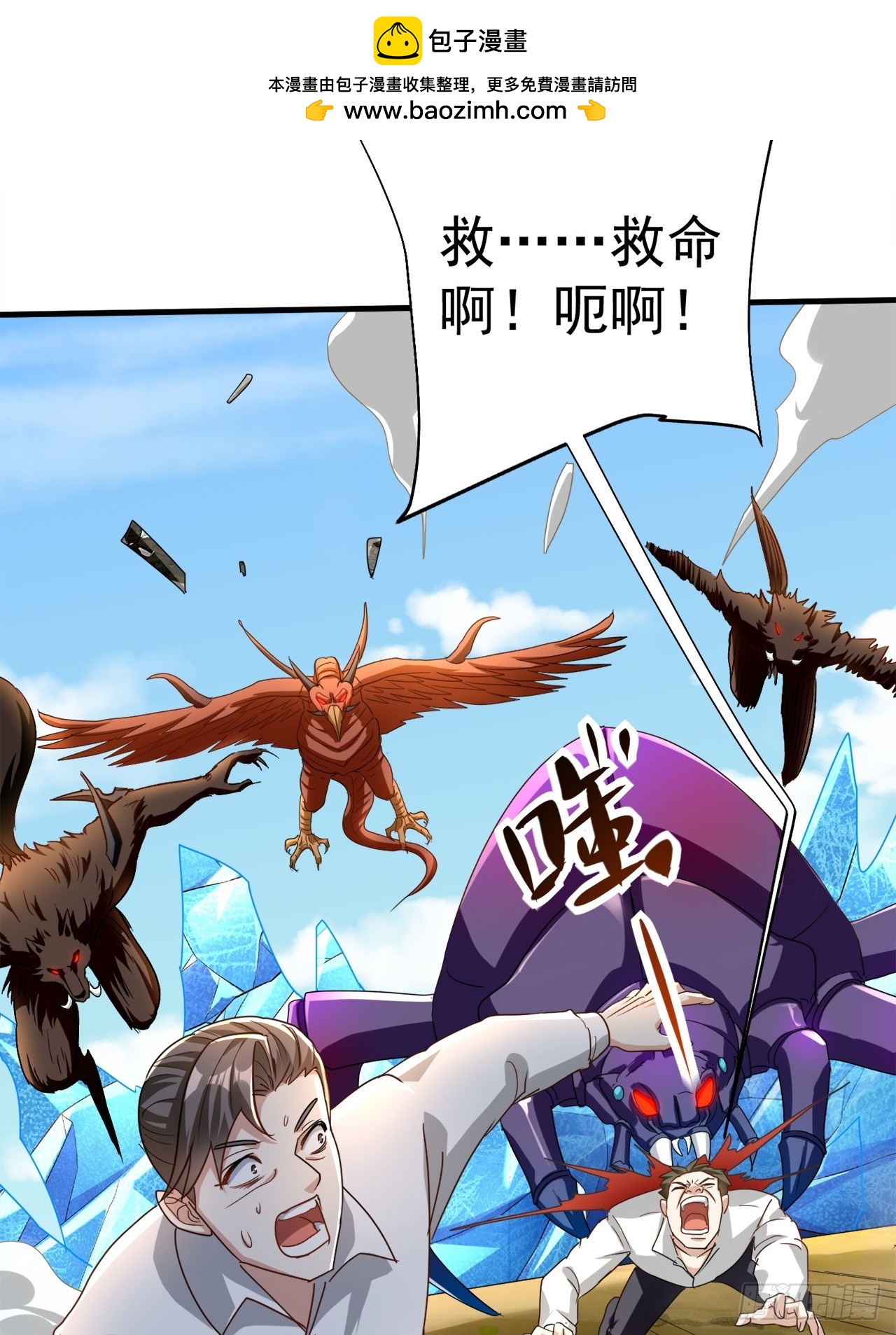 第33话 痛殴逃兵38