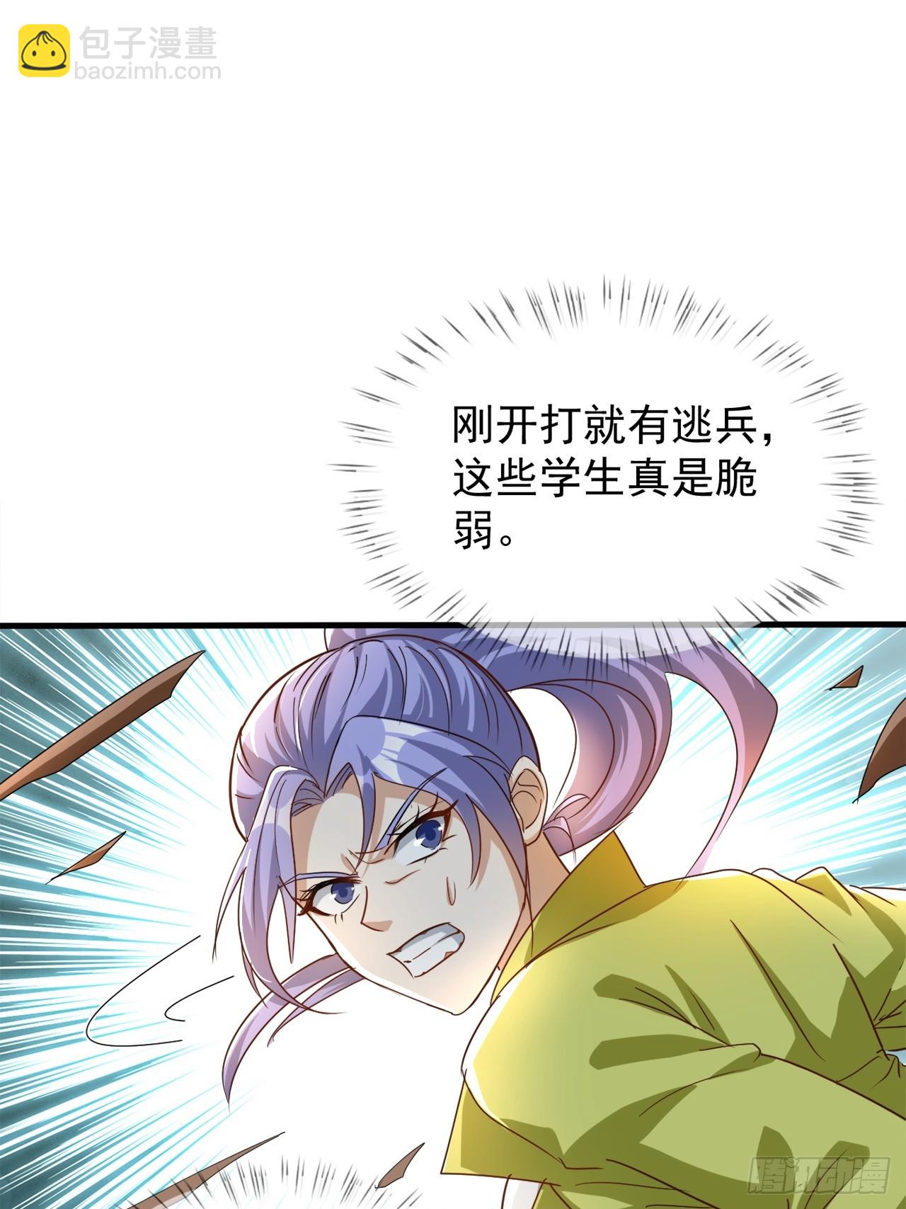 第33话 痛殴逃兵42