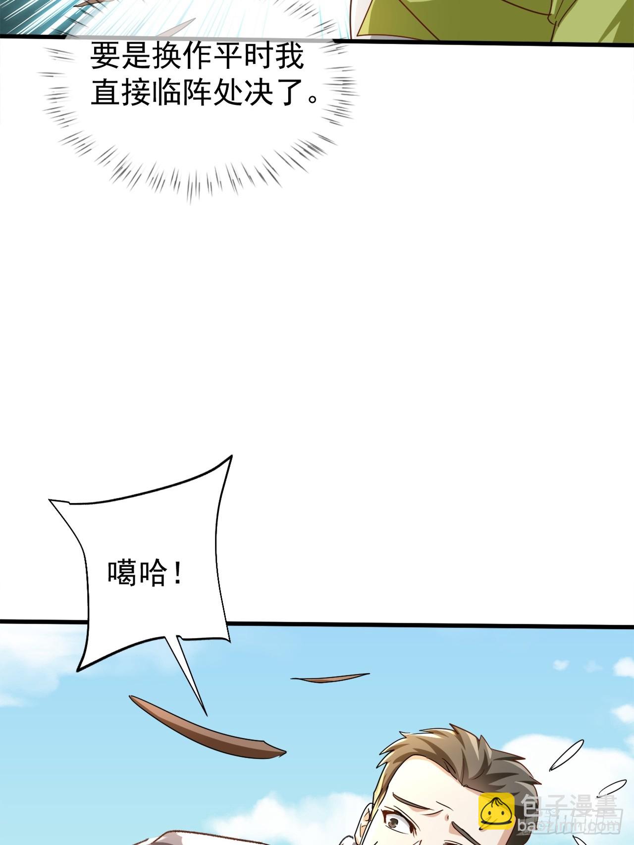 第33话 痛殴逃兵43