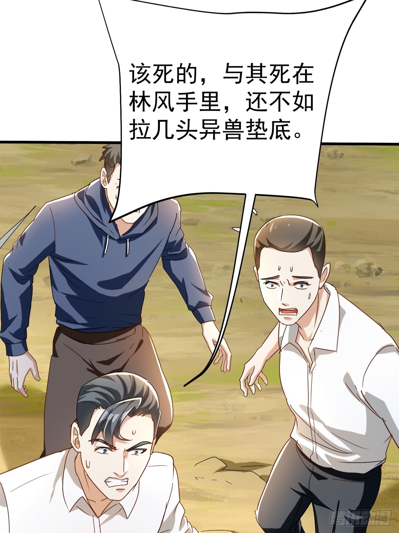 第33话 痛殴逃兵55