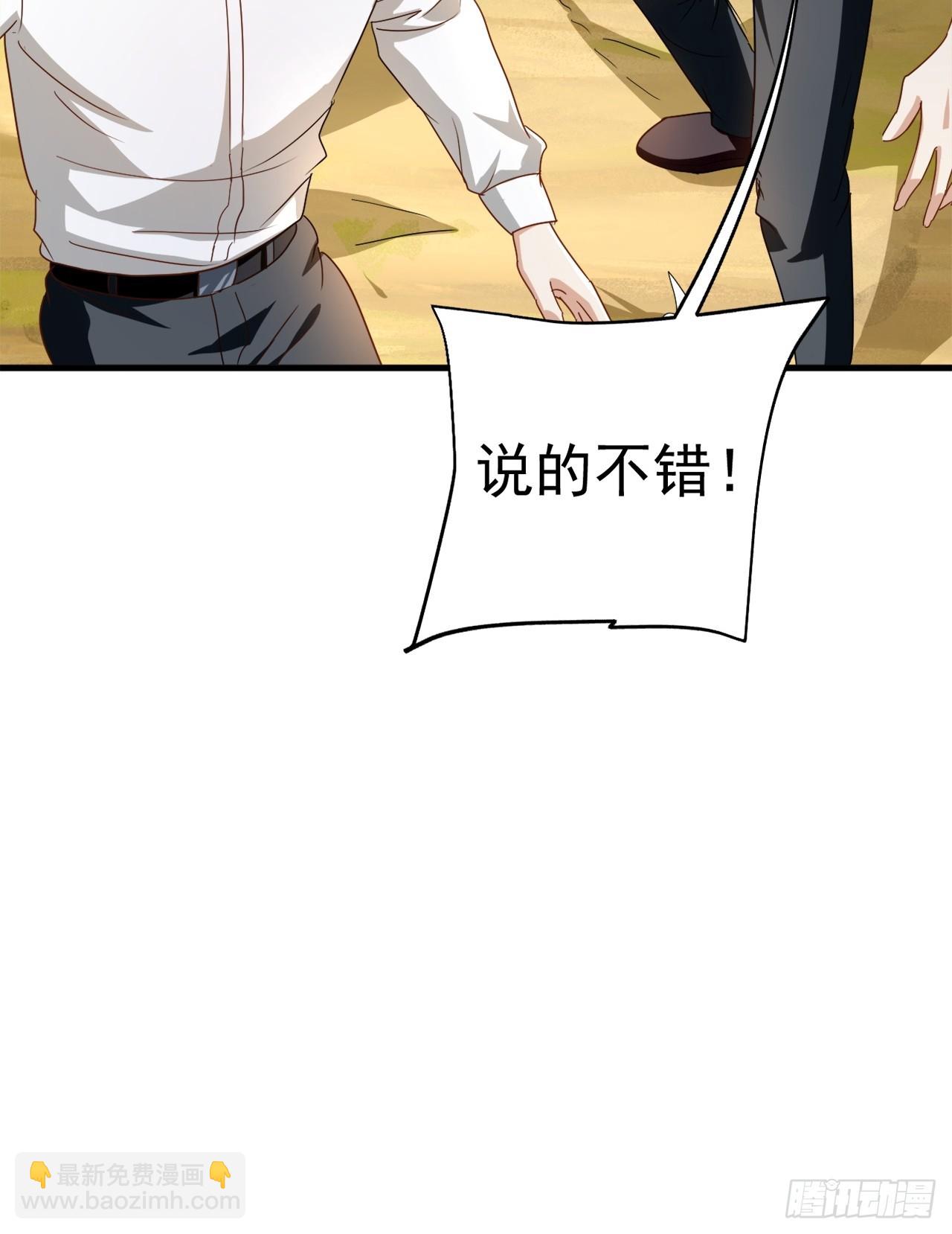 第33话 痛殴逃兵56