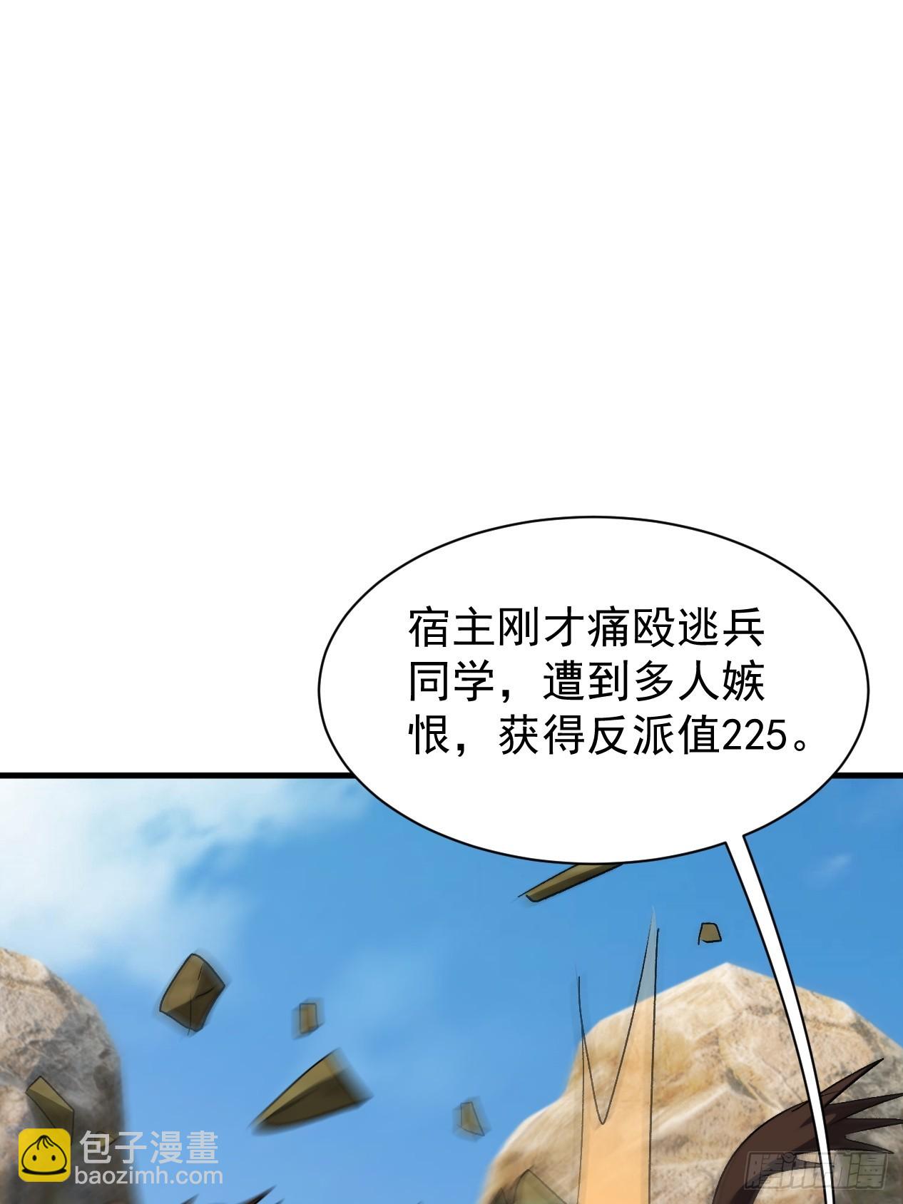 第33话 痛殴逃兵57