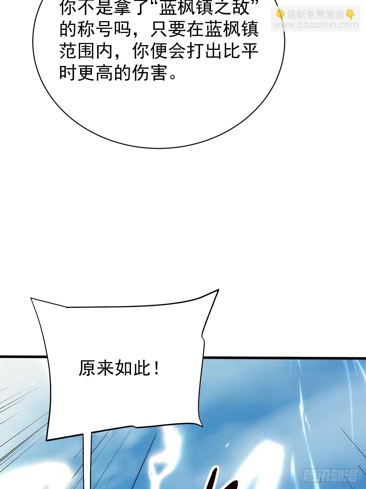第33话 痛殴逃兵65