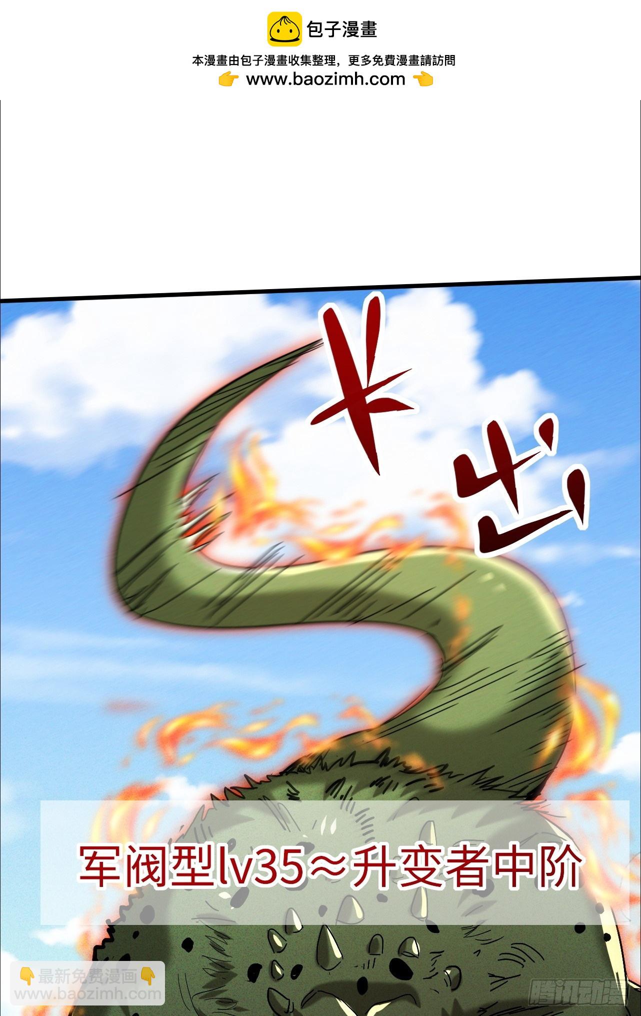 第41话 校长给你挡刀1