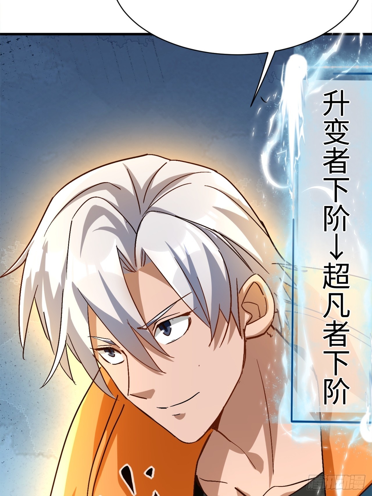 第41话 校长给你挡刀14