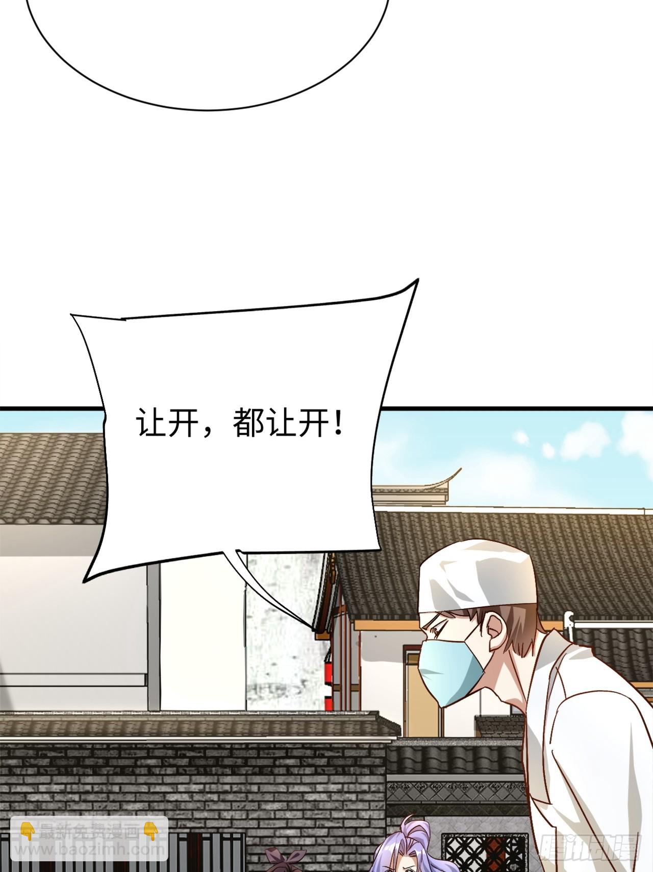 第41话 校长给你挡刀21