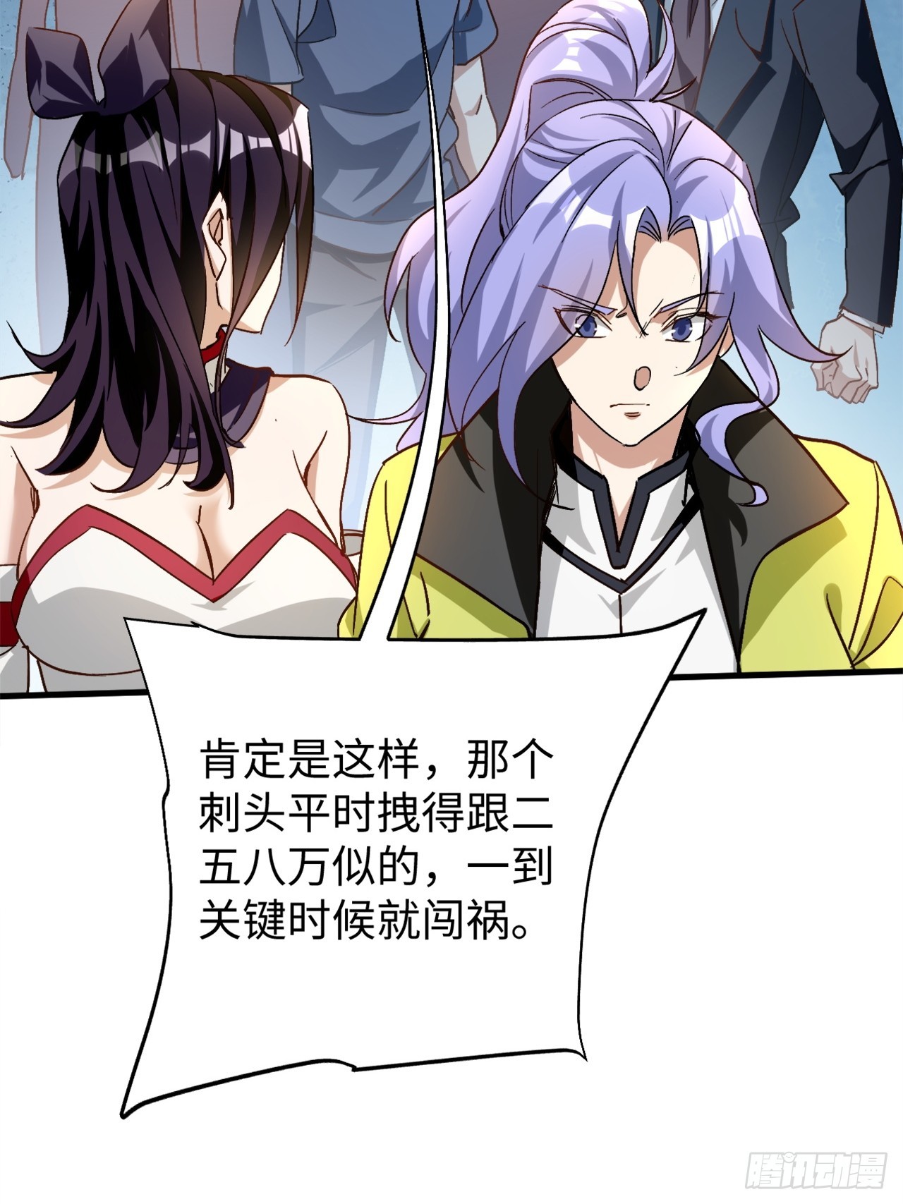 第41话 校长给你挡刀24