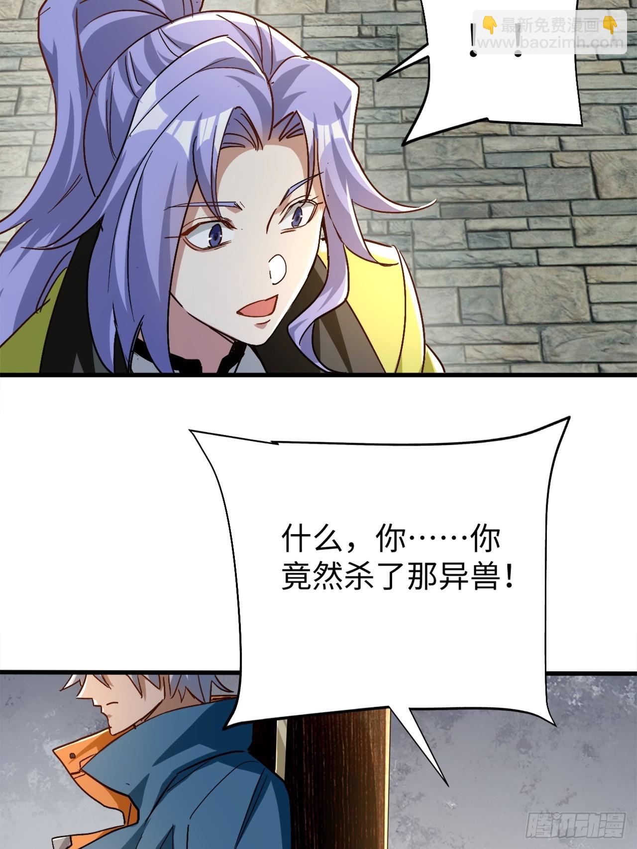 第41话 校长给你挡刀28