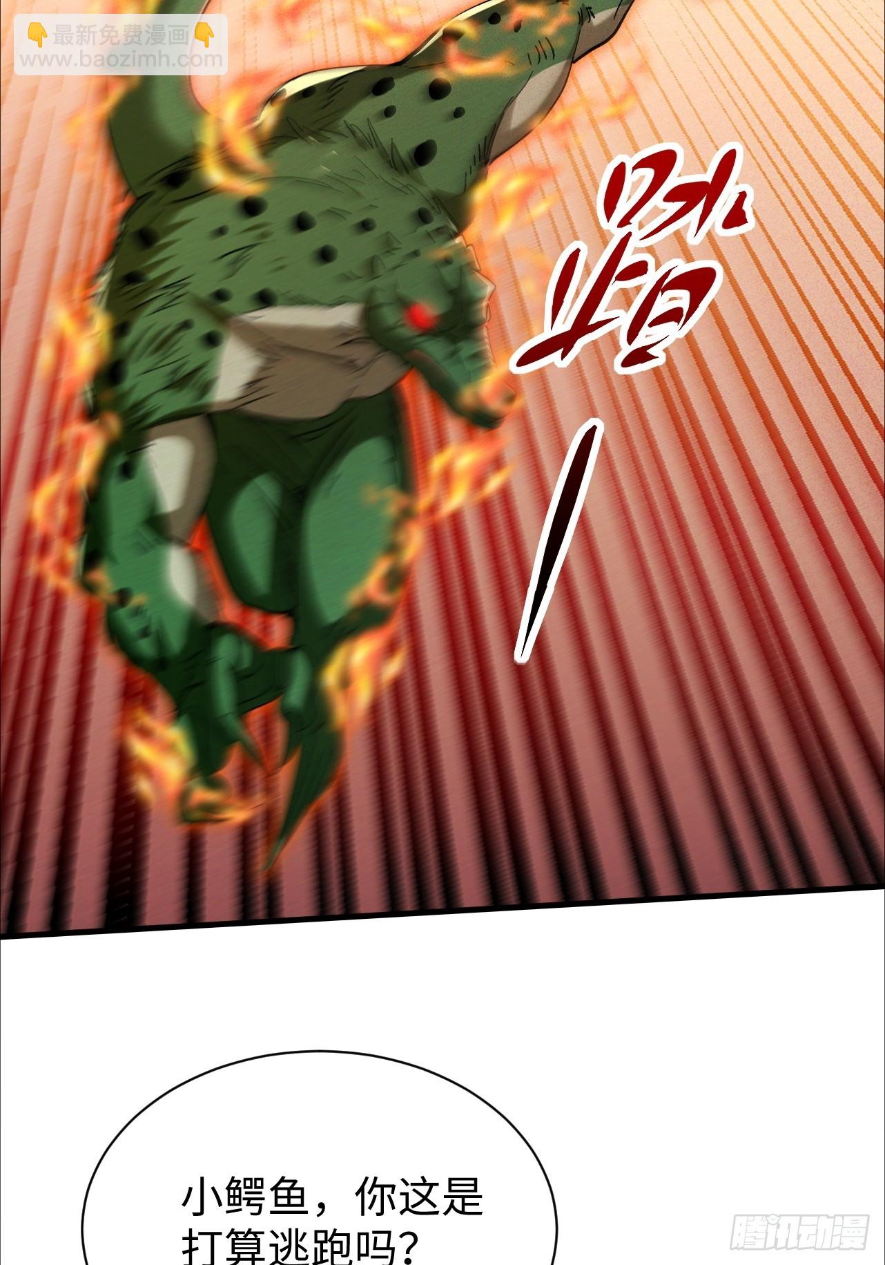第41话 校长给你挡刀3