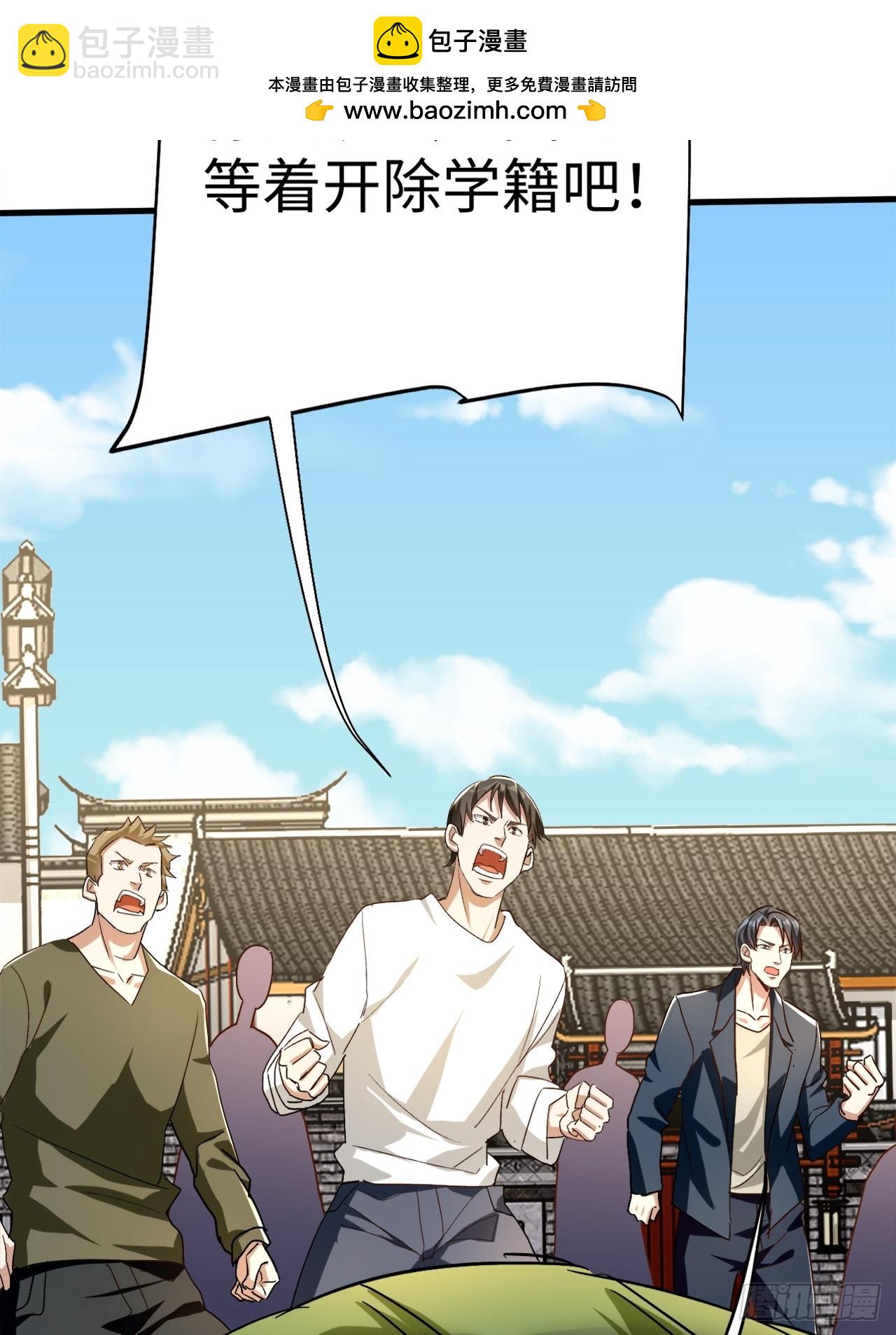 第41话 校长给你挡刀32