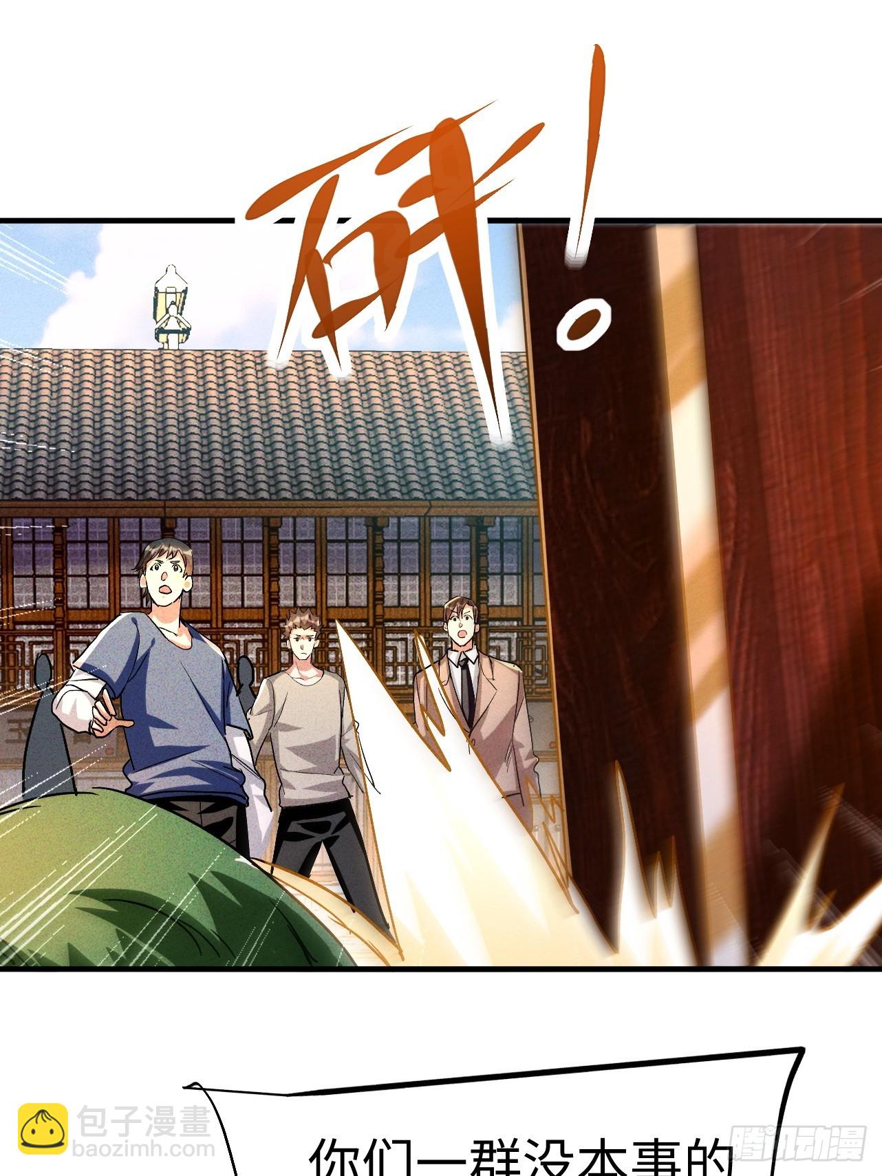 第41话 校长给你挡刀36