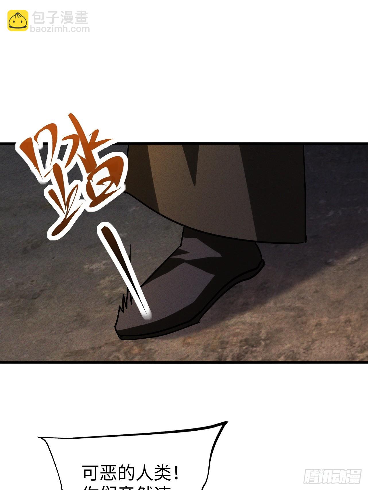 第41话 校长给你挡刀42