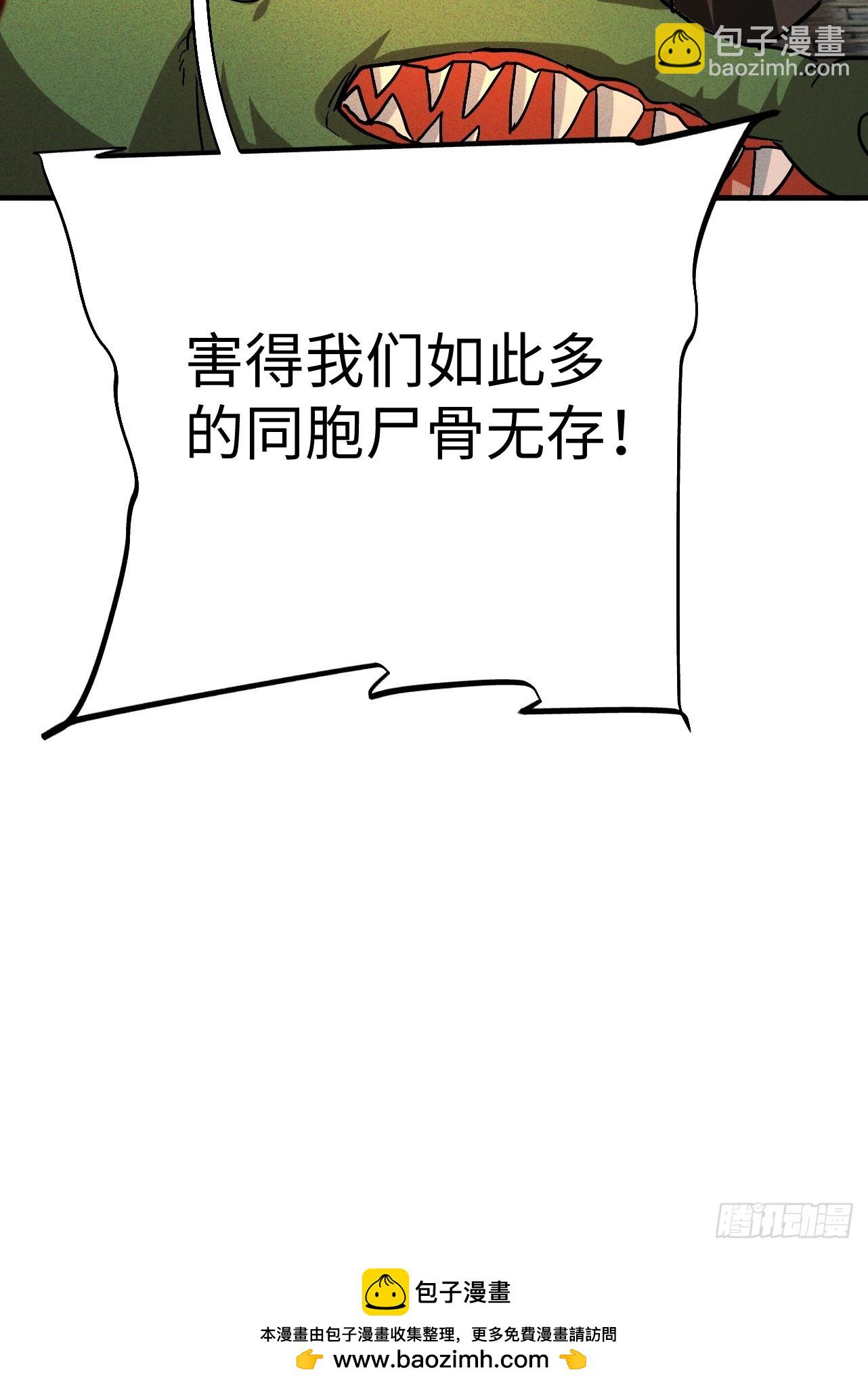 第41话 校长给你挡刀44