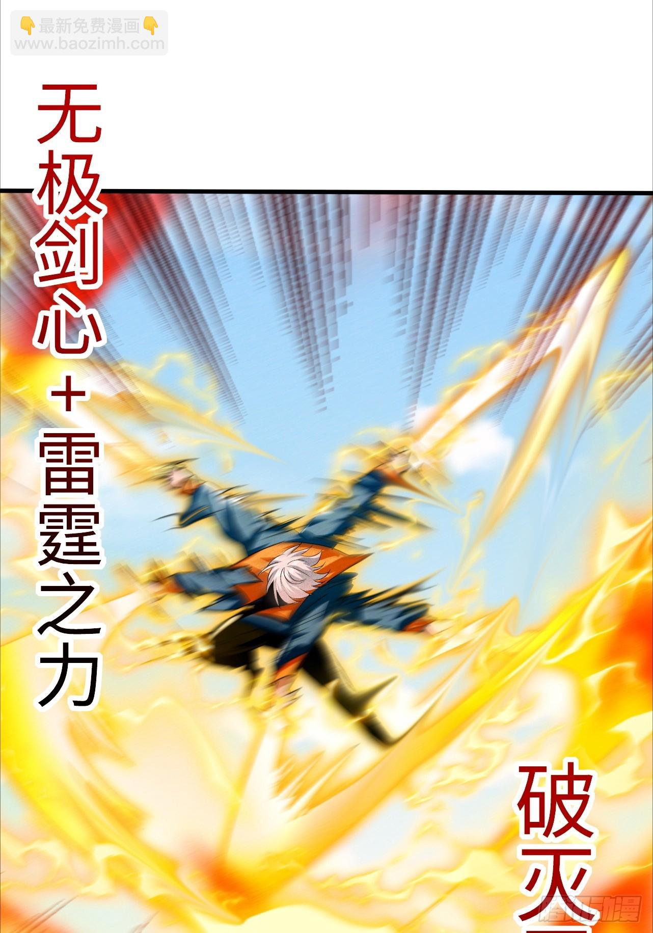 第41话 校长给你挡刀6