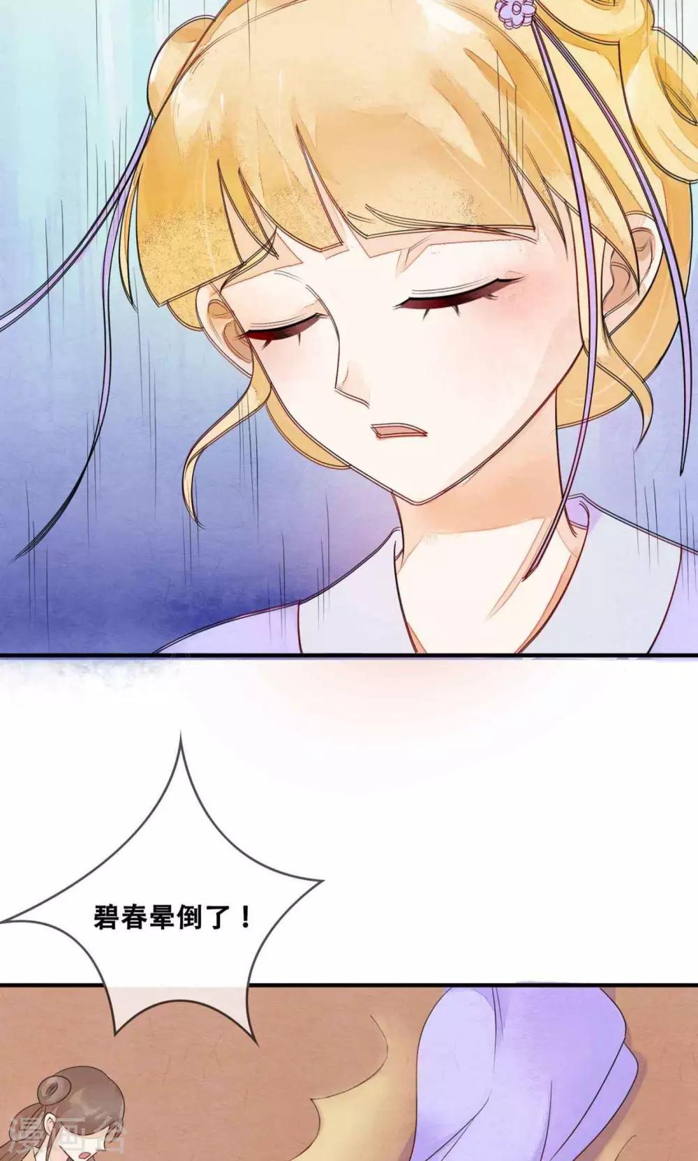第8话 是谁敢伤害皇子？10