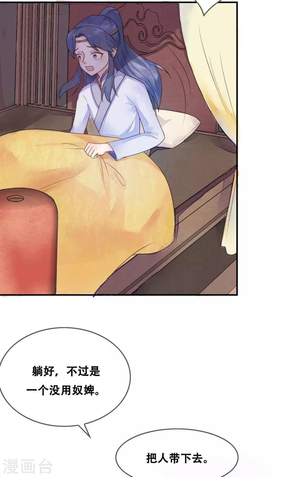 第8话 是谁敢伤害皇子？12