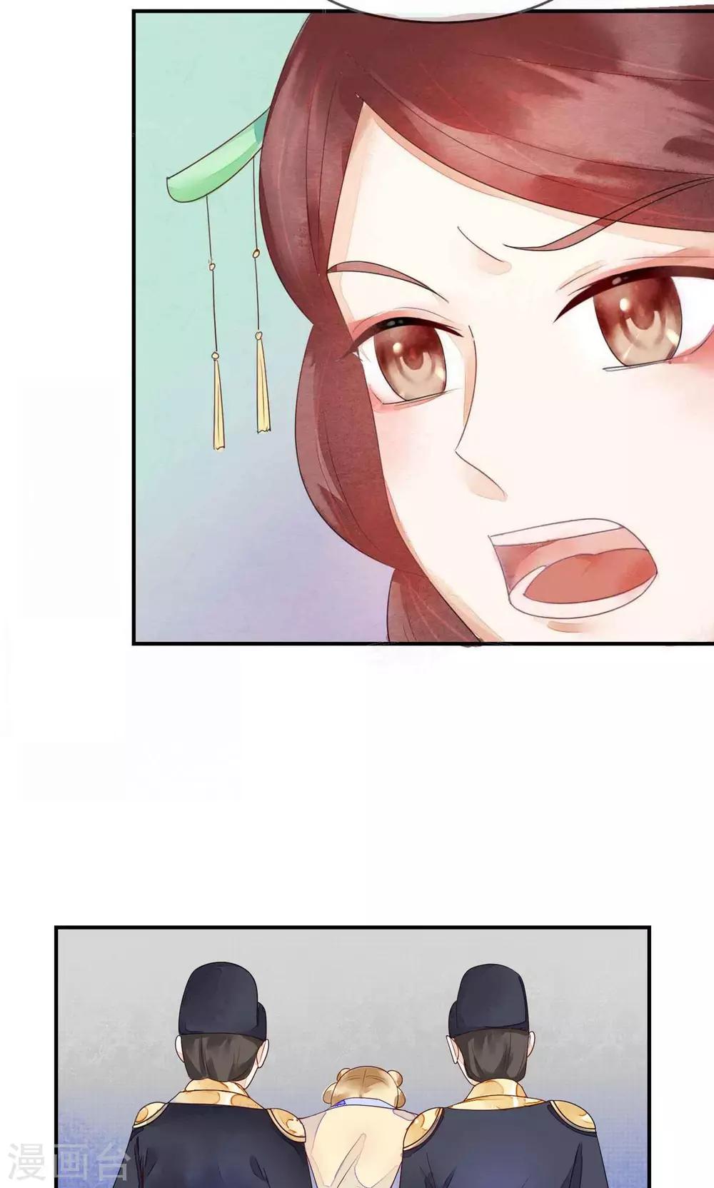 第8话 是谁敢伤害皇子？13