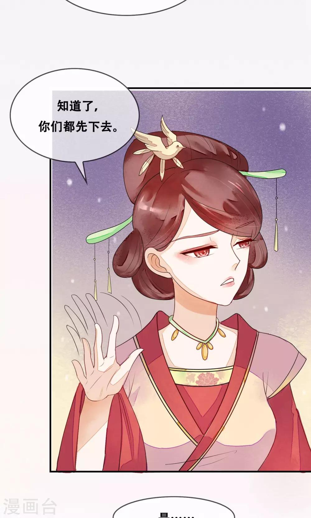 第8话 是谁敢伤害皇子？18