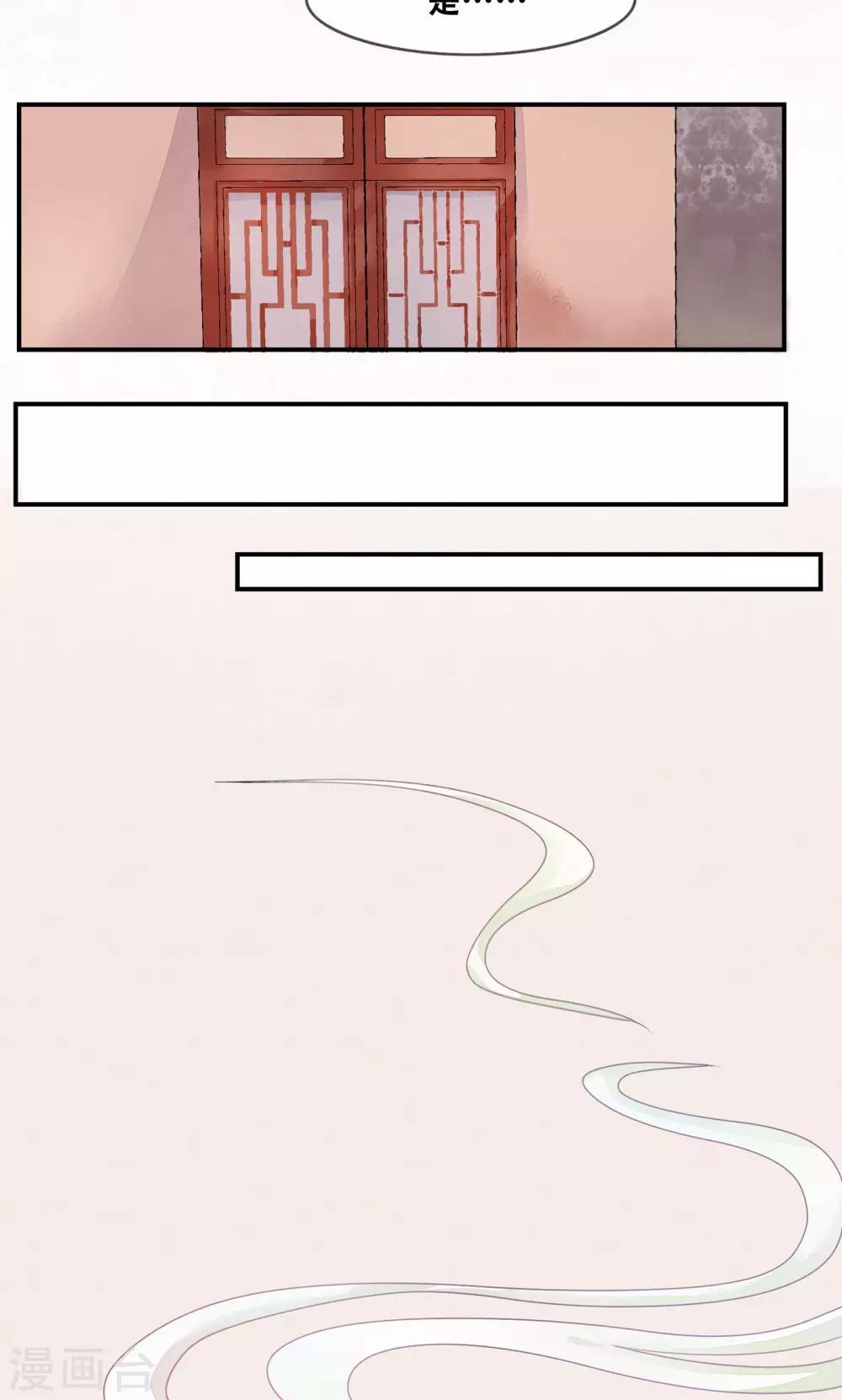 第8话 是谁敢伤害皇子？19