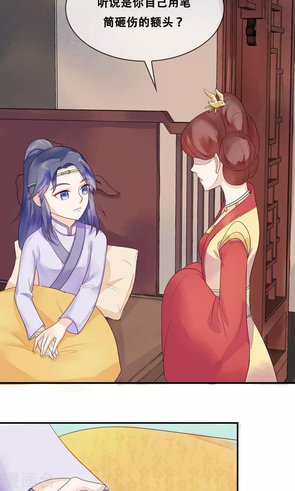 第8话 是谁敢伤害皇子？23