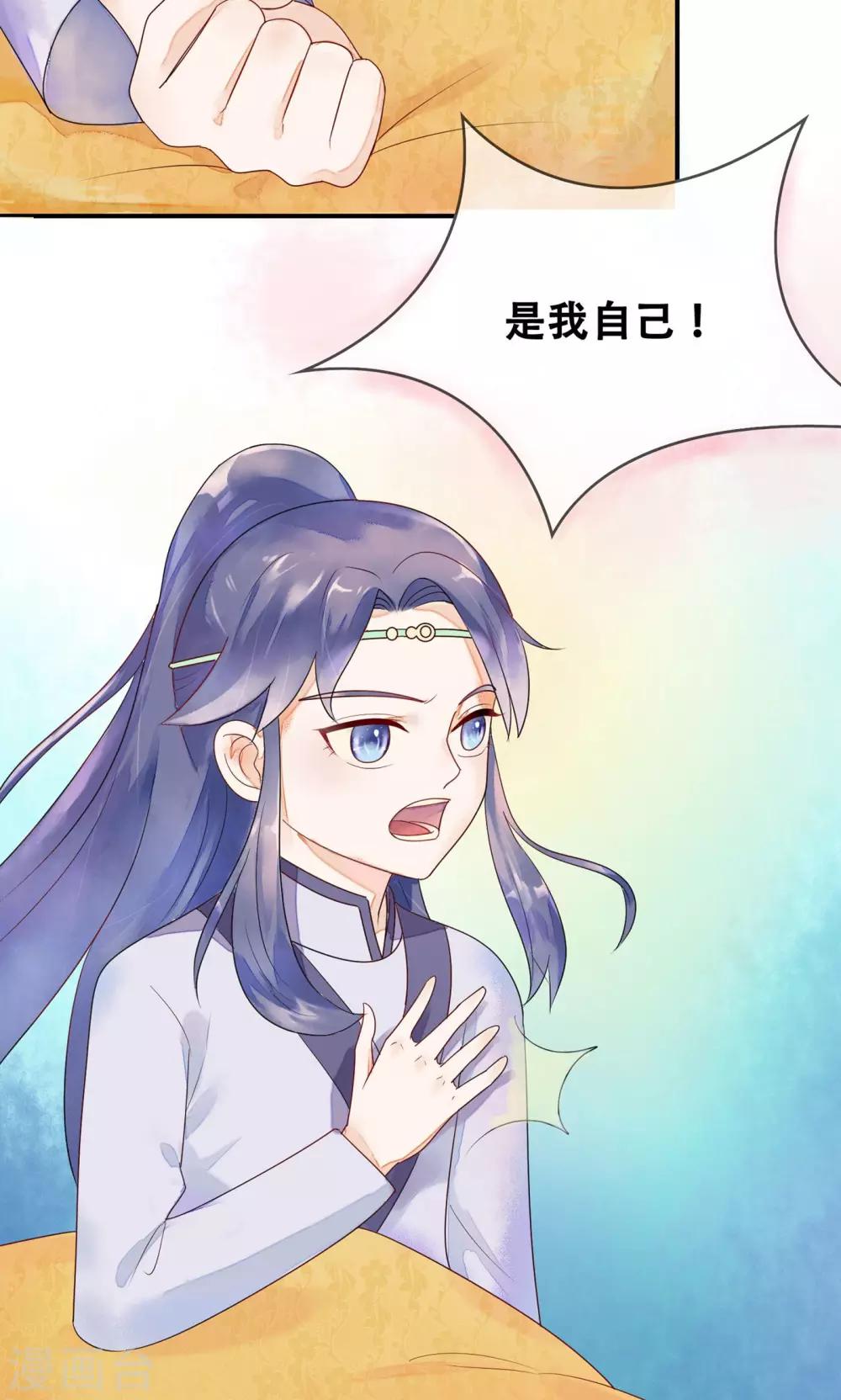 第8话 是谁敢伤害皇子？24